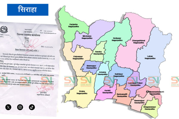 सिरहाको गोलबजार नगरपालिका क्षेत्रका विभिन्न स्थानमा कर्फ्यू आदेश सिरहाको गोलबजार नगरपालिका क्षेत्रका विभिन्न स्थानमा कर्फ्यू आदेश