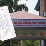 खारेज भएका ८ कर्मचारी संगठनलाई सरकारी भवन खाली गर्न तीन दिनको अल्टिमेटम