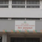 गेटा अस्पताललाई शिक्षण अस्पतालको रूपमा सञ्चालन गर्न सरकारको स्वीकृति