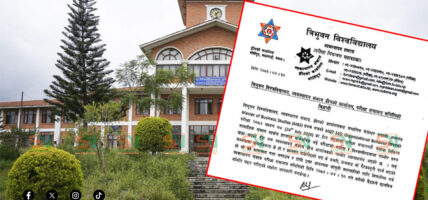 एमबीएसको प्रश्नपत्र बाहिरिएको बारे छानबिन गर्न समिति गठन