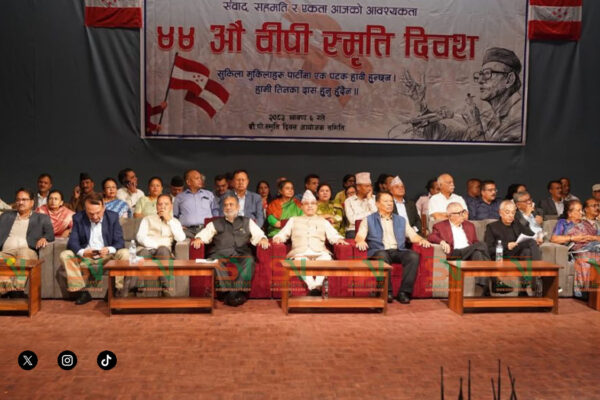 बीपी स्मृति दिवसमा देउवा-खड्का समूहको कार्यक्रम (तस्वीरहरू) बीपी स्मृति दिवसमा देउवा-खड्का समूहको कार्यक्रम (तस्वीरहरू)