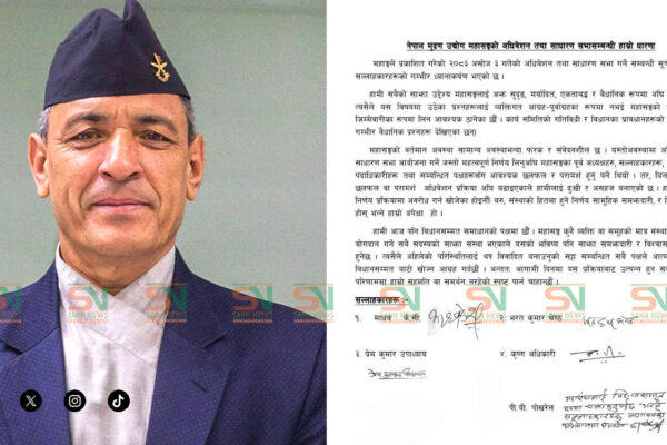 संवेदनशील अवस्थामा मुद्रण उद्योग महासङ्घको अधिवेशन प्रक्रिया अगाडी नवढाउन सल्लाहकारहरूको माग । संवेदनशील अवस्थामा मुद्रण उद्योग महासङ्घको अधिवेशन प्रक्रिया अगाडी नवढाउन सल्लाहकारहरूको माग ।