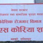 ईपीएस भाषा परीक्षाको आवेदन दिने आज अन्तिम दिन ईपीएस भाषा परीक्षाको आवेदन दिने आज अन्तिम दिन
