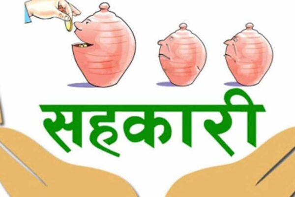 चार हजार सहकारी बचतकर्ताको रकम फिर्ता