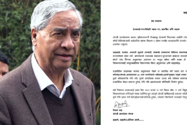 देउवालाई एयरपोर्टबाटै पक्राउ गर्न जेनजी युवाको माग देउवालाई एयरपोर्टबाटै पक्राउ गर्न जेनजी युवाको माग