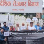 ४५ दिनभित्र माग सम्बोधन गर्ने सहमति, वैदेशिक रोजगार व्यवसायीले आन्दोलन फिर्ता लिए