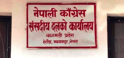 मुख्यमन्त्री थापाका पक्षमा मतदान नगर्न कांग्रेसको ‘ह्विप’