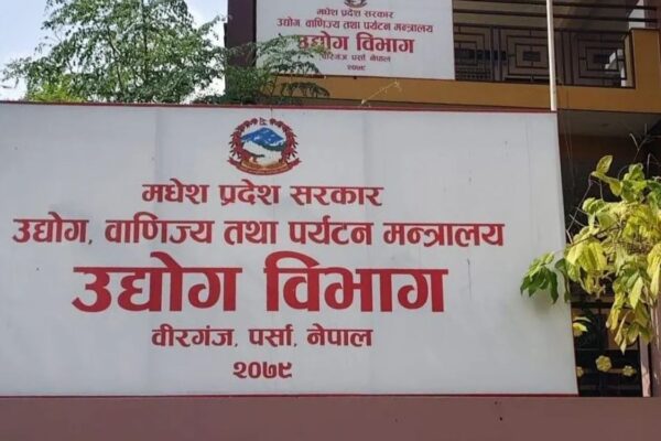 मधेस प्रदेश : गत आवमा ८२१ उद्योग बन्द
