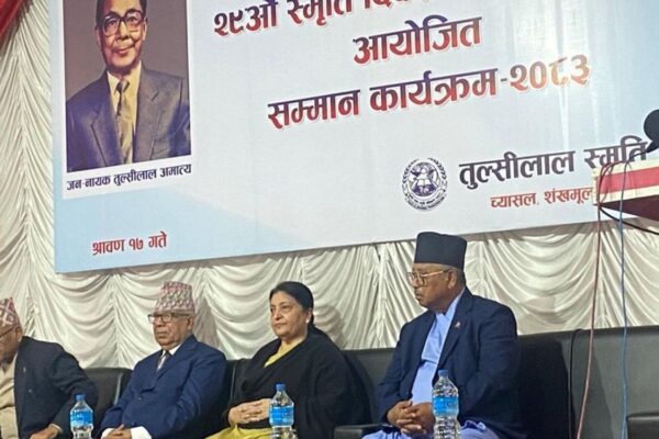 सुशासनलाई सुदृढ बनाउन अग्रजहरूको आदर्शलाई आत्मसात् गर्नुपर्छ: पूर्वराष्ट्रपति भण्डारी सुशासनलाई सुदृढ बनाउन अग्रजहरूको आदर्शलाई आत्मसात् गर्नुपर्छ: पूर्वराष्ट्रपति भण्डारी