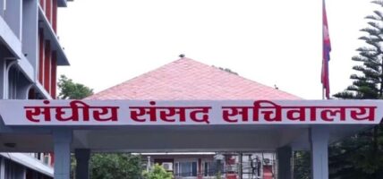 पाँच समितिको बैठक बस्दै
