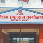 सप्तरीको राजविराज र बोदेबरसाइनमा जारी निषेधाज्ञा पूर्ण रूपमा हटाइयो