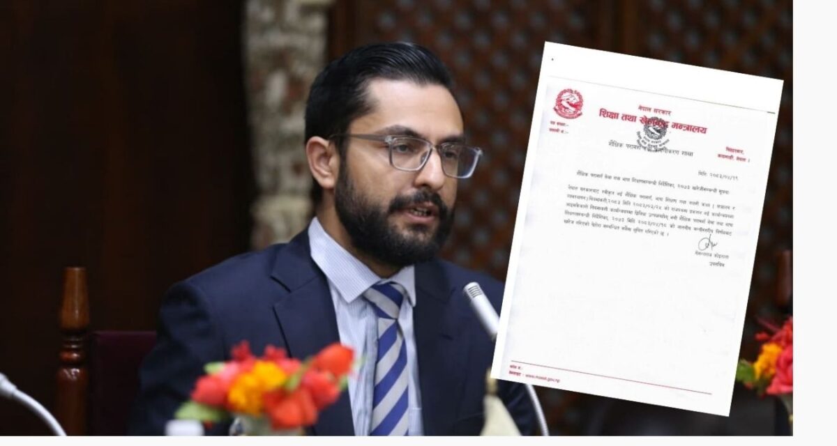 शैक्षिक परामर्श सेवा तथा भाषा शिक्षणसम्बन्धी निर्देशिका २०७३ खारेज