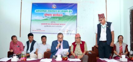 बडीमालिका–रामारोशन वन संरक्षण क्षेत्र घोषणा