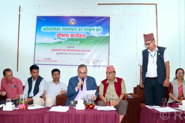 बडीमालिका–रामारोशन वन संरक्षण क्षेत्र घोषणा बडीमालिका–रामारोशन वन संरक्षण क्षेत्र घोषणा
