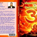 धर्म र अध्यात्म २५ः अध्यात्म चिन्तन र नेपालको गौरव धर्म र अध्यात्म २५ः अध्यात्म चिन्तन र नेपालको गौरव
