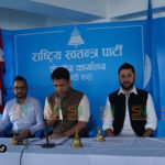 रास्वपा केन्द्रीय समिति बैठक सुरु