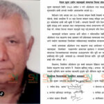 मुद्रण महासंघको चुनावमा संस्थापक अध्यक्षहरूको विद्रोह ! अधिवेशन बहिष्कार गर्ने चेतावनी