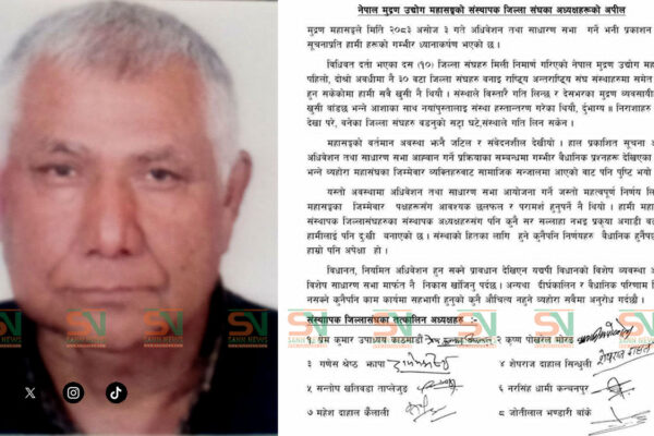 मुद्रण महासंघको चुनावमा संस्थापक अध्यक्षहरूको विद्रोह ! अधिवेशन बहिष्कार गर्ने चेतावनी