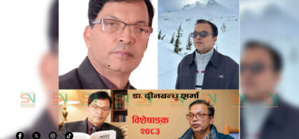 डा. दीनबन्धु शर्मा विशेष-अंकबारे ‘अग्निचक्र’ १७७ औं यात्राको परिचर्चा कार्यक्रम