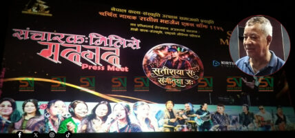 गायक सतीश महर्जनको एकल सांगितिक साँझ  सोलो लाईभ हुँदै