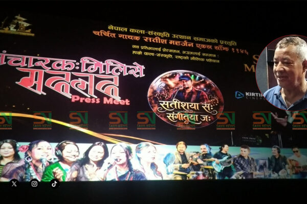 गायक सतीश महर्जनको एकल सांगितिक साँझ  सोलो लाईभ हुँदै