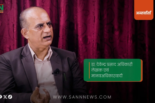 हामी मारमा परेका छौँ ‘मस्ती अरूले गरे, सास्ती हामीले भोग्यौँ।’ डा. देवेन्द्र प्रसाद अधिकारी, लेखक एवं मानवअधिकारवादी