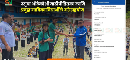 रसुवा भोटेकोशी बाढीपीडितका लागि प्रबुद्ध माविका विद्यार्थीले गरे सहयोग