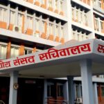 चार संसदीय समितिको बैठक बस्दै