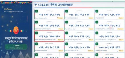 प्रधानमन्त्री राहत कोषमा १ हजार भुक्तानी गर्दा १ लाख उपहार