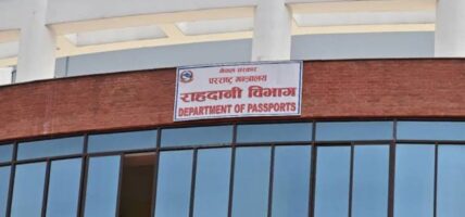 भदौ २२ र २३ गते राहदानी विभागका सेवा नियमित सञ्चालन हुने