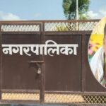 प्रमुख प्रशासकीय अधिकृत नआएपछि भंगहाका मेयरले लगाए नगरपालिका र वडामा ताला प्रमुख प्रशासकीय अधिकृत नआएपछि भंगहाका मेयरले लगाए नगरपालिका र वडामा ताला