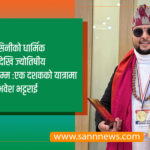 विन्ध्यवासिनीको धार्मिक वातावरणदेखि ज्योतिषीय परामर्शसम्म : एक दशकको यात्रामा ज्योतिषी भवेश भट्टराई