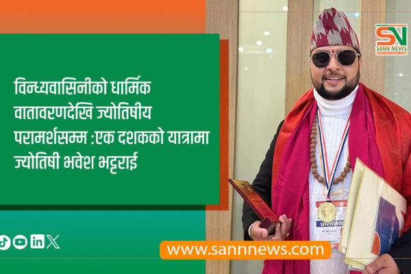 विन्ध्यवासिनीको धार्मिक वातावरणदेखि ज्योतिषीय परामर्शसम्म : एक दशकको यात्रामा ज्योतिषी भवेश भट्टराई