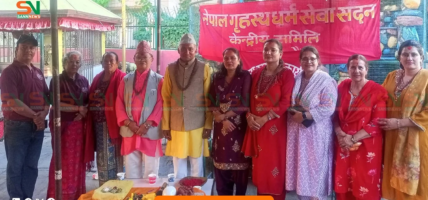 कुशे औँसीमा पिता सम्मान तथा श्रद्धाञ्जली सभा