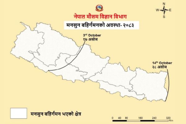 नेपालबाट पूर्ण रूपमा बाहिरियो यस वर्षको मनसुन नेपालबाट पूर्ण रूपमा बाहिरियो यस वर्षको मनसुन