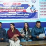 अस्थायी शिक्षक-कर्मचारीलाई सामाजिक सुरक्षा कोषमा आबद्ध गर्न माग