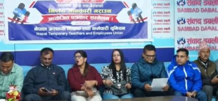 अस्थायी शिक्षक-कर्मचारीलाई सामाजिक सुरक्षा कोषमा आबद्ध गर्न माग