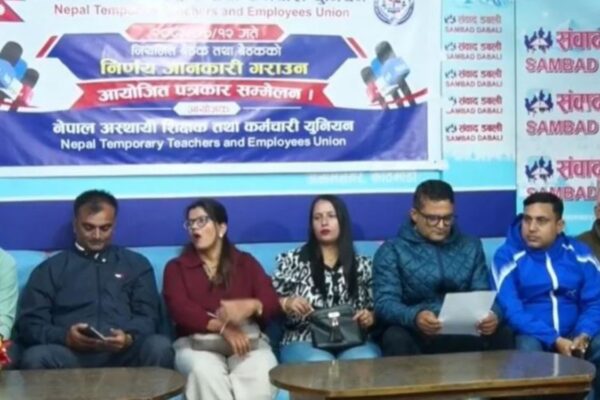 अस्थायी शिक्षक-कर्मचारीलाई सामाजिक सुरक्षा कोषमा आबद्ध गर्न माग