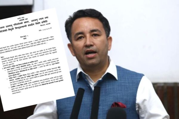 भोटेकोशी बाढी र जलवायु प्रभाव अध्ययन गर्न संसदीय समितिको काम सुरु भोटेकोशी बाढी र जलवायु प्रभाव अध्ययन गर्न संसदीय समितिको काम सुरु