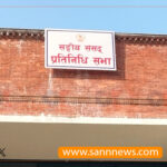 संघीय संसद् सचिवालयका ७ कर्मचारीहरुले दिए राजीनामा