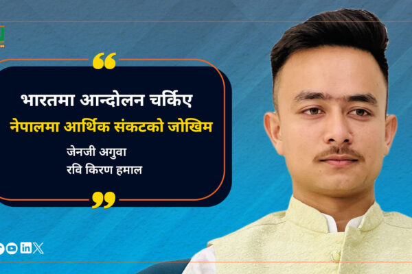 भारतमा आन्दोलन चर्किए नेपालमा आर्थिक संकटको जोखिम : जेनजी अगुवा हमाल