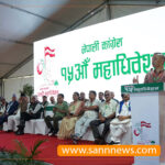 कांग्रेस महाधिवेशनको बन्द सत्र सुरु