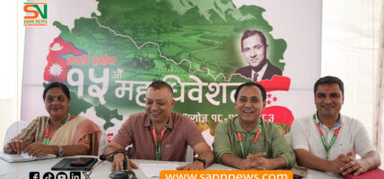 कांग्रेसमा कुन-कुन पद थपिँदैछ ?
