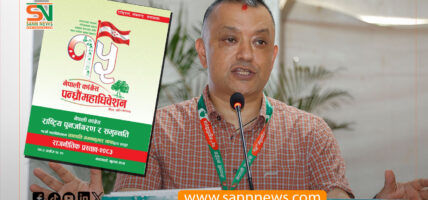 गगन थापाको ४६ पृष्ठ लामो राजनीतिक प्रतिवेदनमा के छ ? (पूर्णपाठ)
