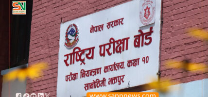 एसईई २०८४ का लागि परीक्षा आवेदन फारम खुला