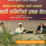 च्यासलमा एमालेको स्थायी कमिटी बैठक सुरु
